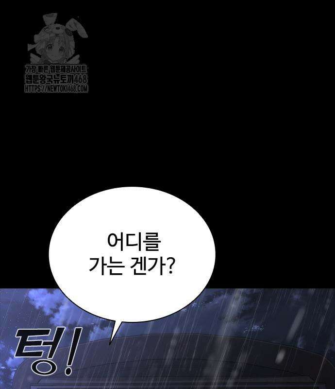 좀비묵시록 82-08 79화 90