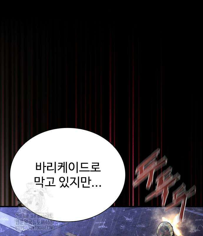좀비묵시록 82-08 79화 94