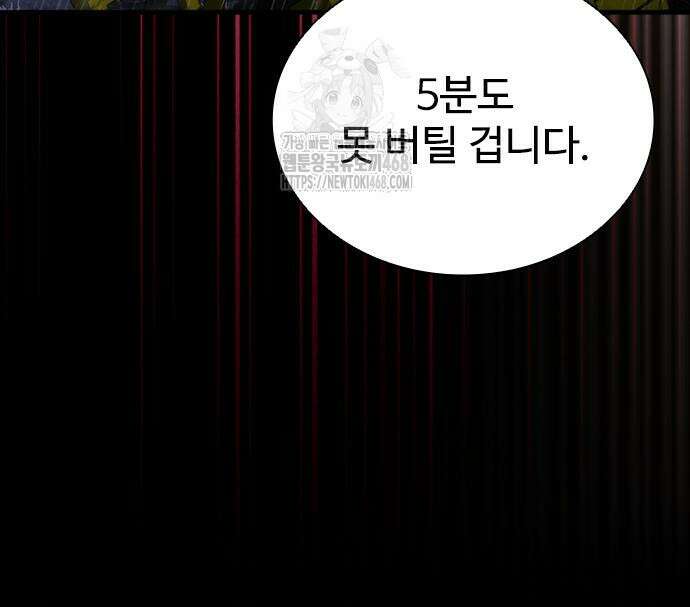좀비묵시록 82-08 79화 96