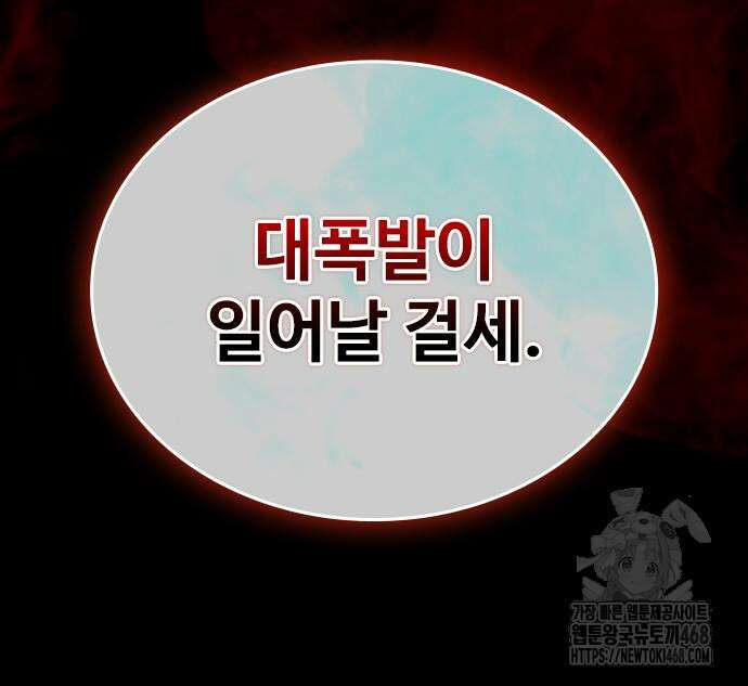 좀비묵시록 82-08 79화 111