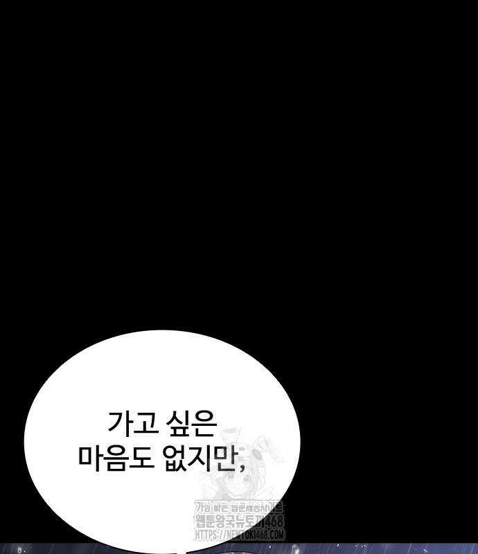 좀비묵시록 82-08 79화 112