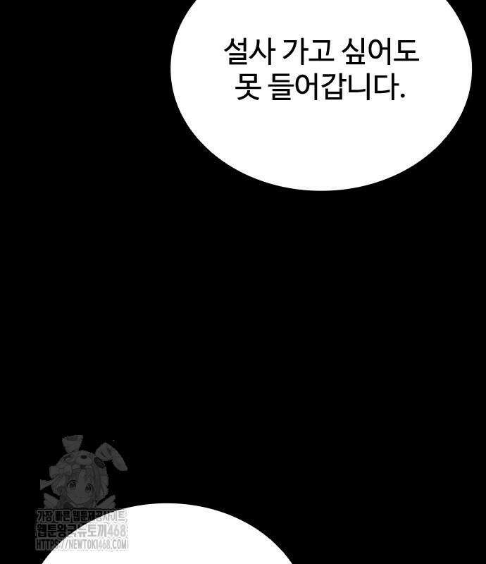 좀비묵시록 82-08 79화 114