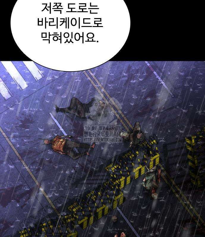 좀비묵시록 82-08 79화 115