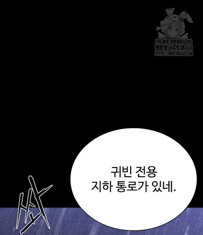 좀비묵시록 82-08 79화 119