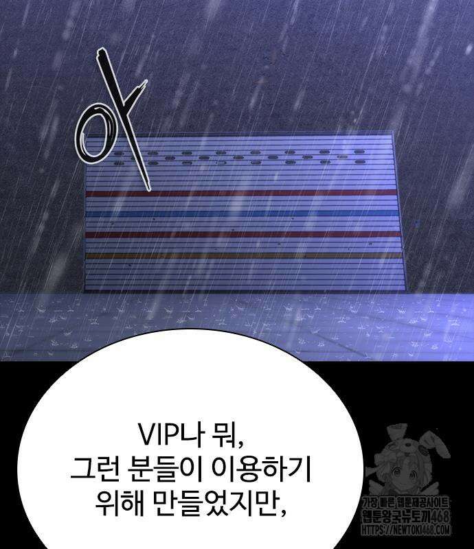 좀비묵시록 82-08 79화 120