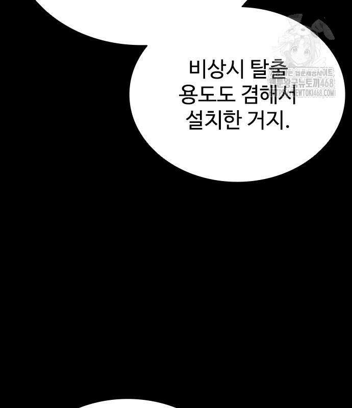 좀비묵시록 82-08 79화 121
