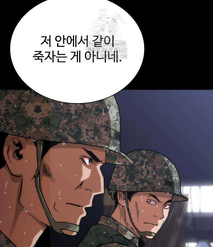 좀비묵시록 82-08 79화 122