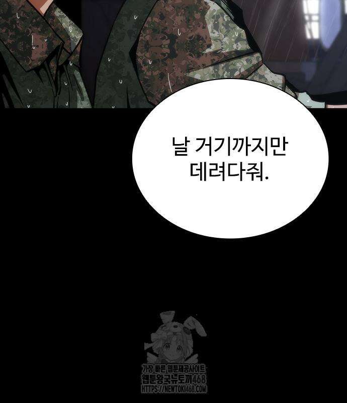 좀비묵시록 82-08 79화 123