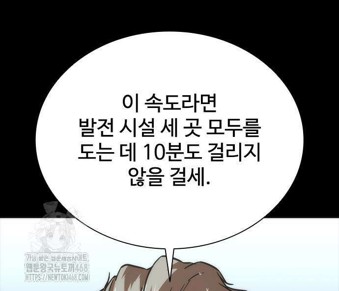 좀비묵시록 82-08 79화 124