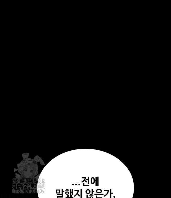 좀비묵시록 82-08 79화 126