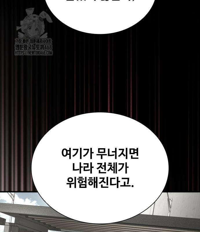 좀비묵시록 82-08 79화 127