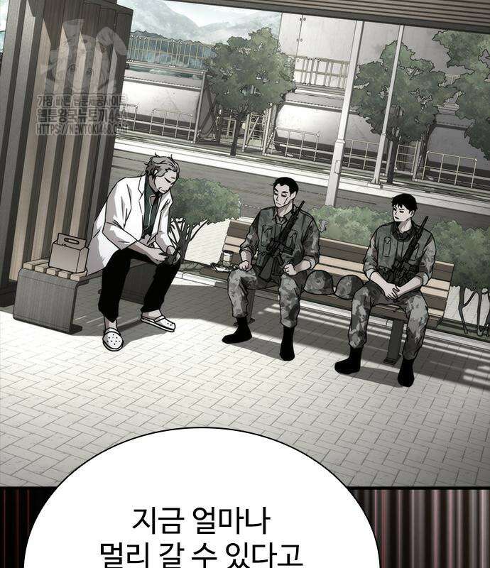 좀비묵시록 82-08 79화 128