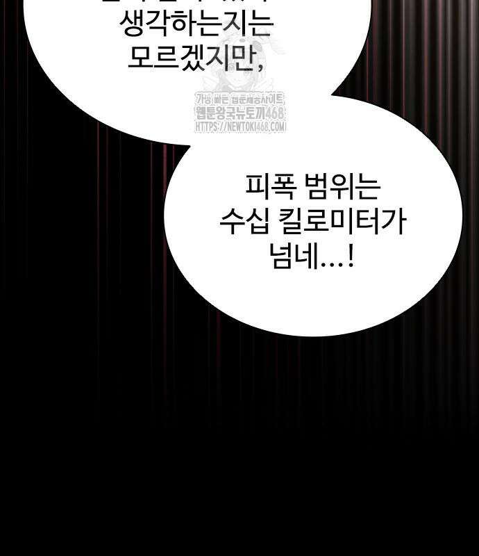 좀비묵시록 82-08 79화 129