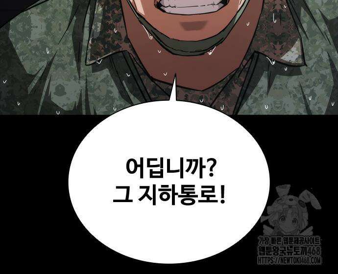 좀비묵시록 82-08 79화 135