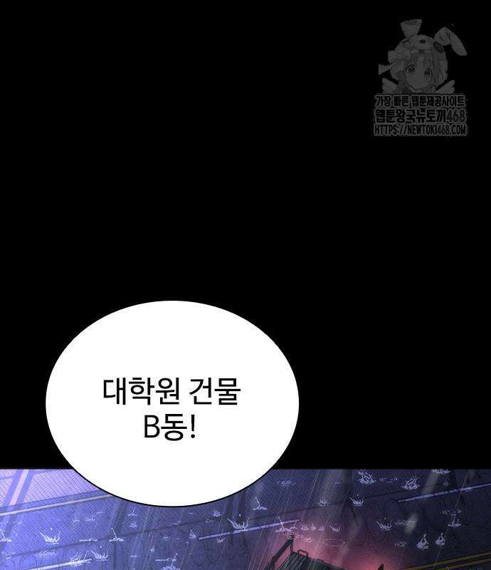좀비묵시록 82-08 79화 136