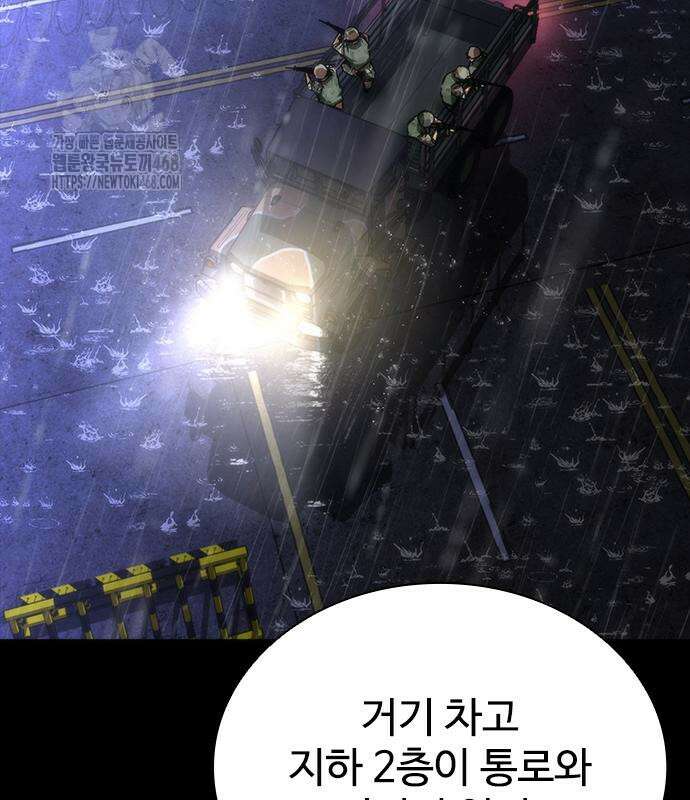좀비묵시록 82-08 79화 137