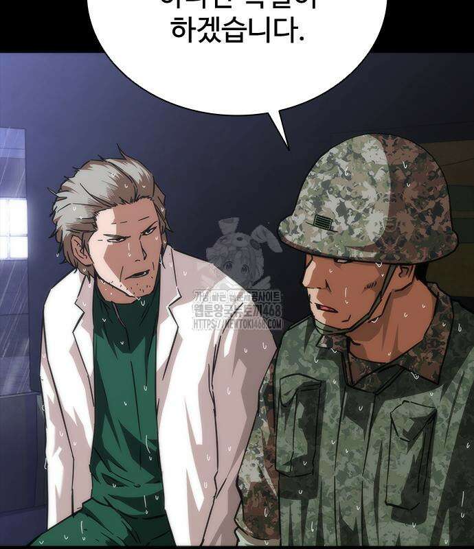 좀비묵시록 82-08 79화 139