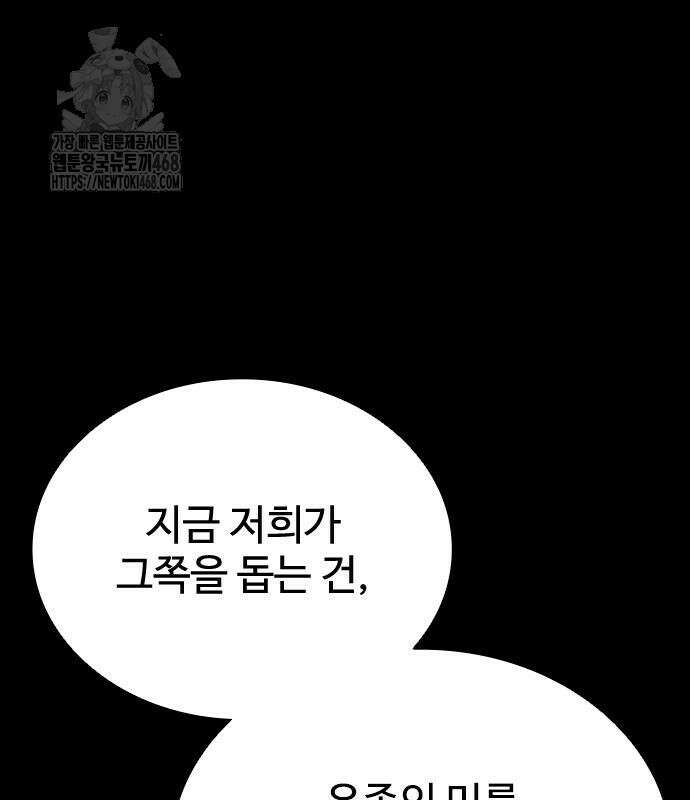 좀비묵시록 82-08 79화 140