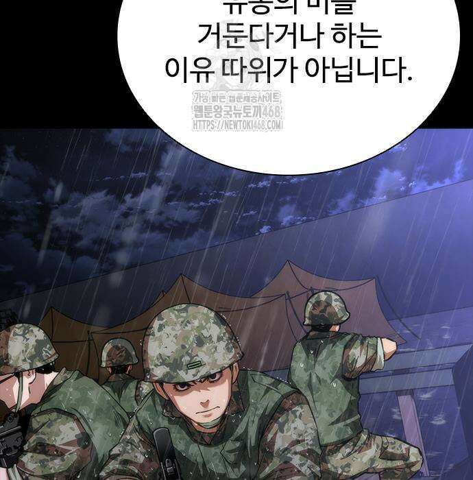 좀비묵시록 82-08 79화 141