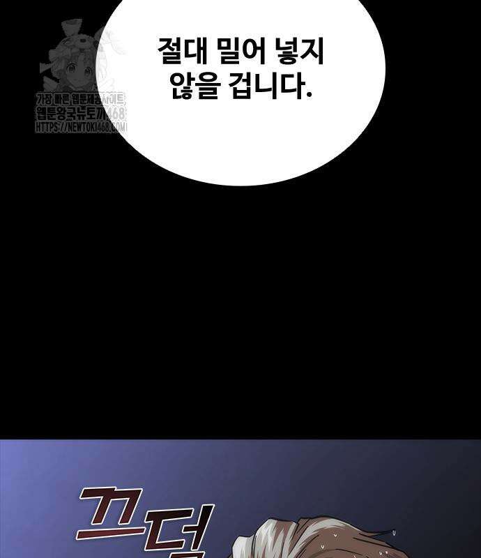 좀비묵시록 82-08 79화 145