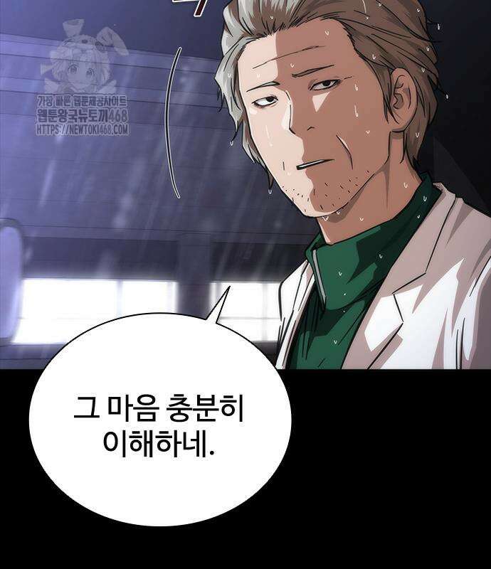 좀비묵시록 82-08 79화 146