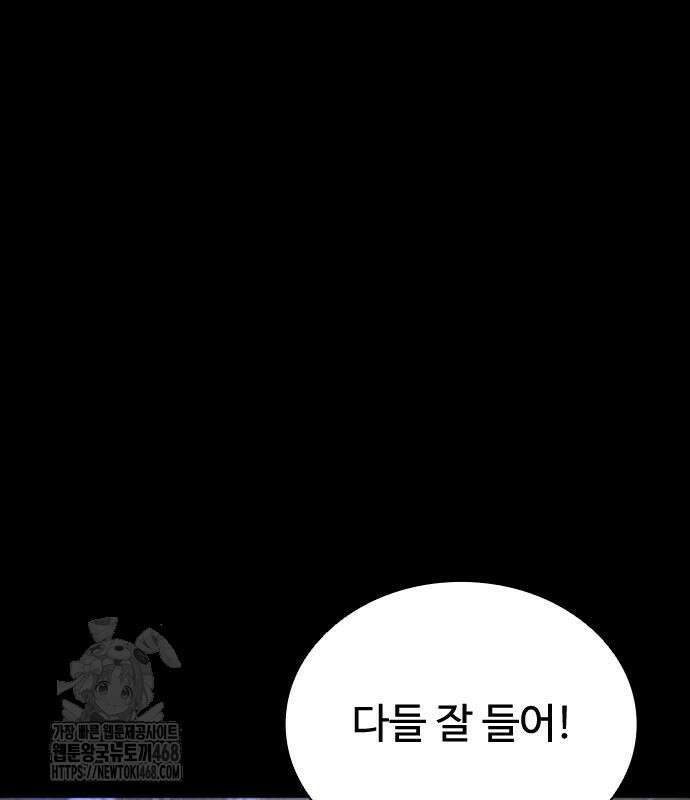 좀비묵시록 82-08 79화 147