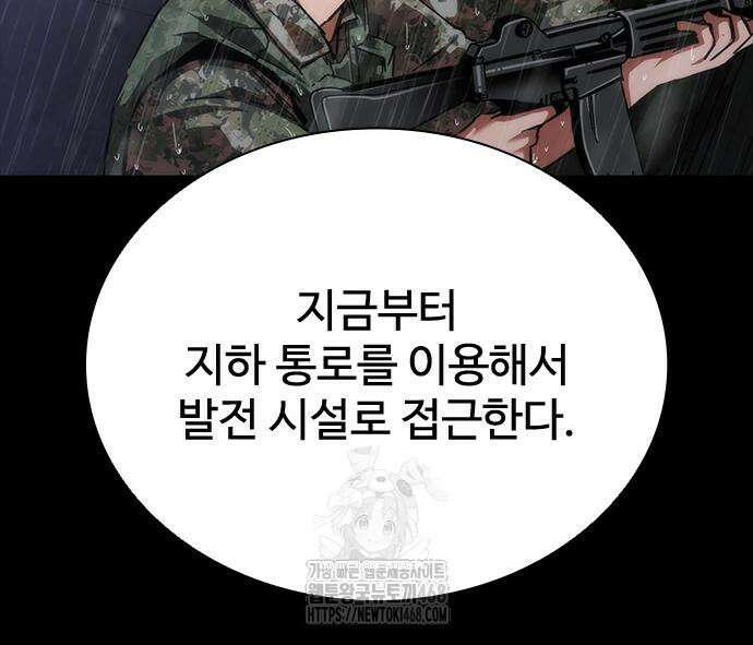 좀비묵시록 82-08 79화 149