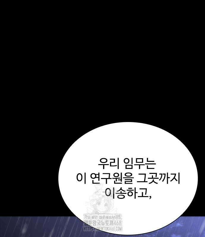 좀비묵시록 82-08 79화 150