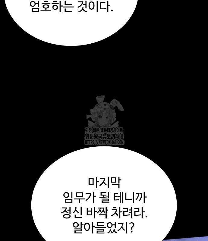 좀비묵시록 82-08 79화 152