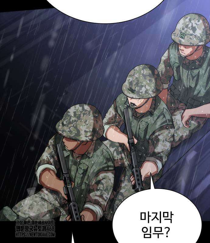 좀비묵시록 82-08 79화 153