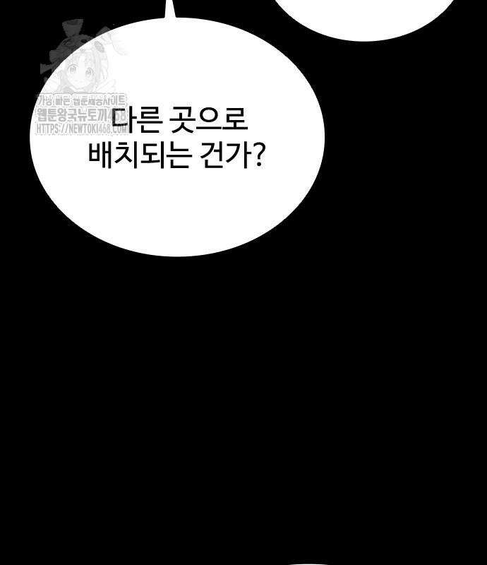 좀비묵시록 82-08 79화 154