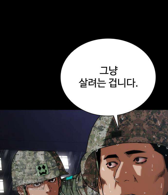 좀비묵시록 82-08 79화 159