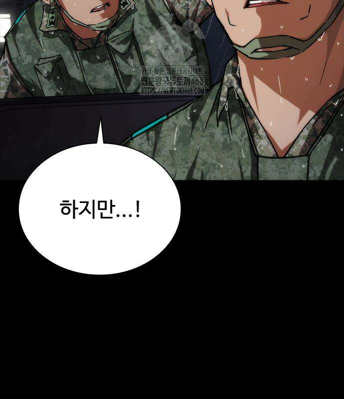 좀비묵시록 82-08 79화 160