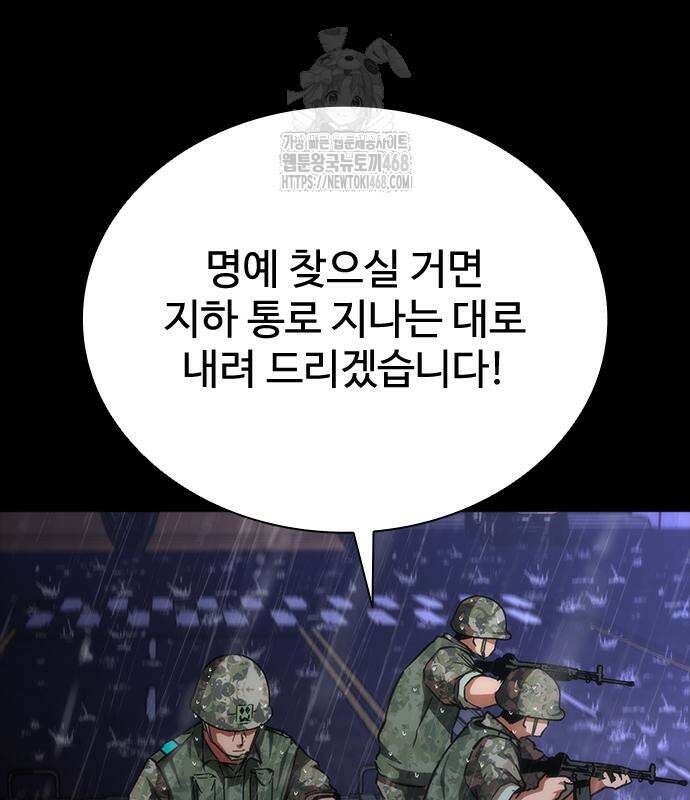 좀비묵시록 82-08 79화 161