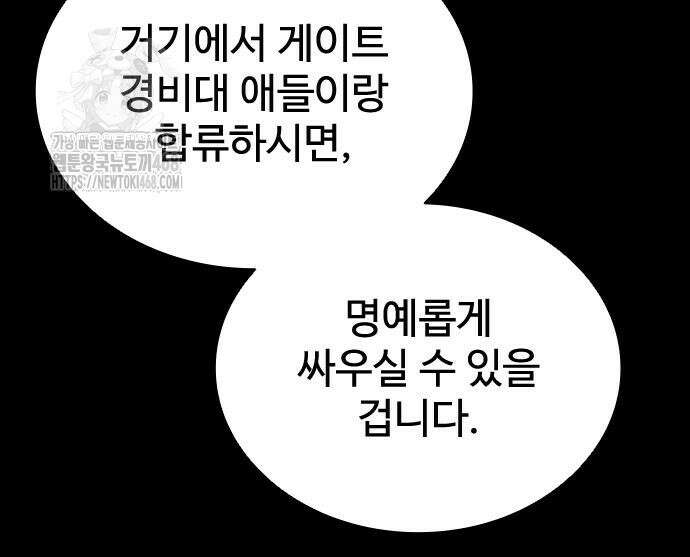 좀비묵시록 82-08 79화 163