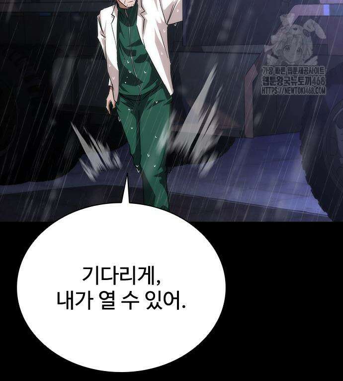 좀비묵시록 82-08 79화 169