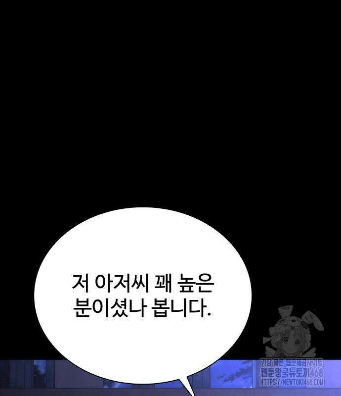 좀비묵시록 82-08 79화 176