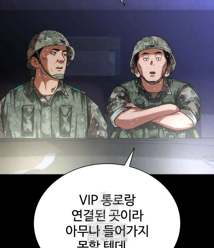 좀비묵시록 82-08 79화 177