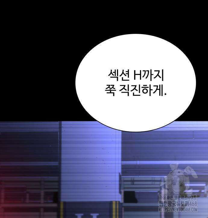 좀비묵시록 82-08 79화 180