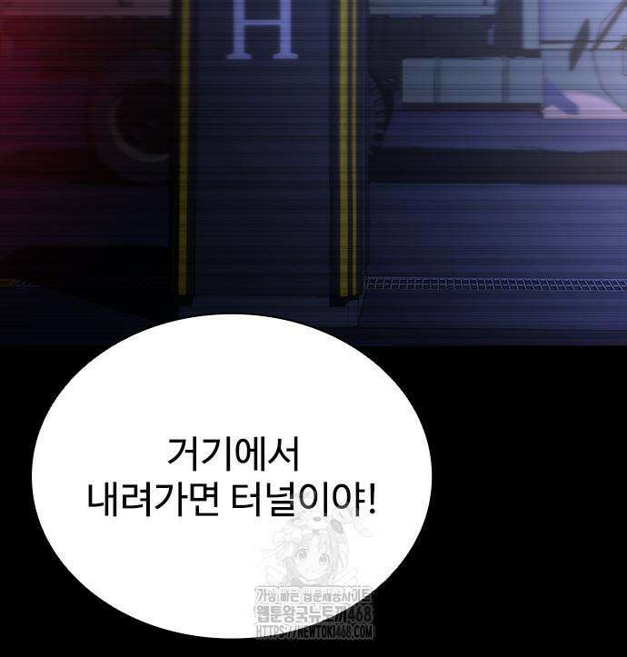 좀비묵시록 82-08 79화 181