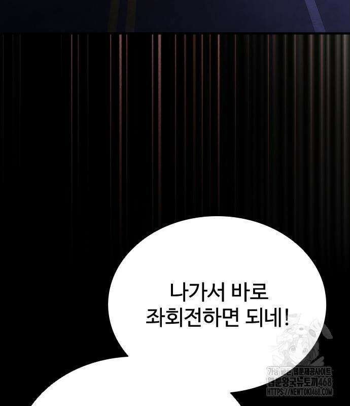 좀비묵시록 82-08 79화 184