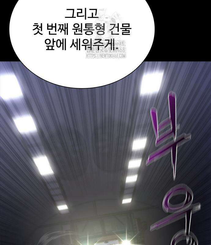 좀비묵시록 82-08 79화 185