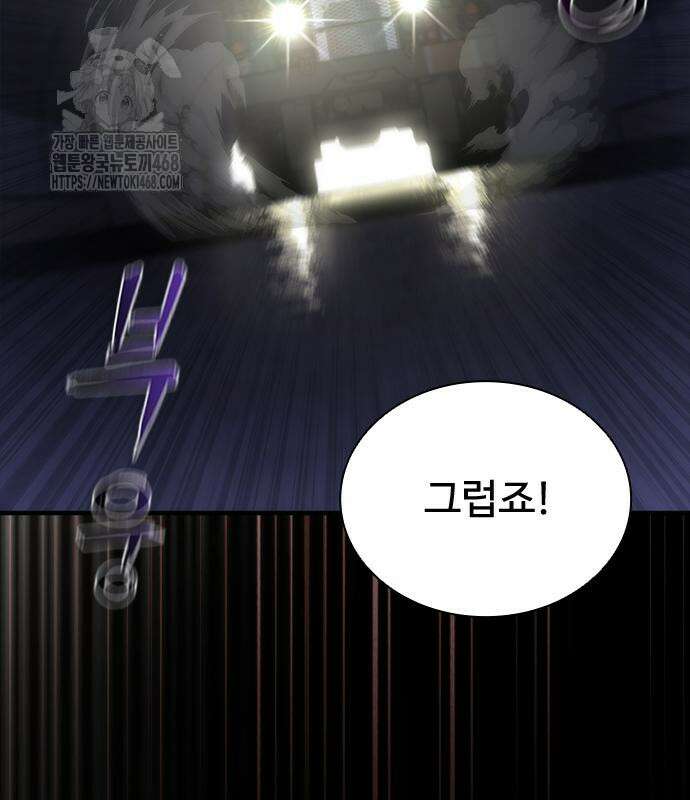 좀비묵시록 82-08 79화 186