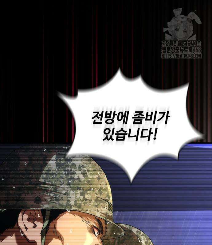 좀비묵시록 82-08 79화 191