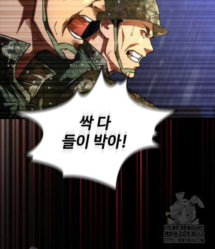 좀비묵시록 82-08 79화 192