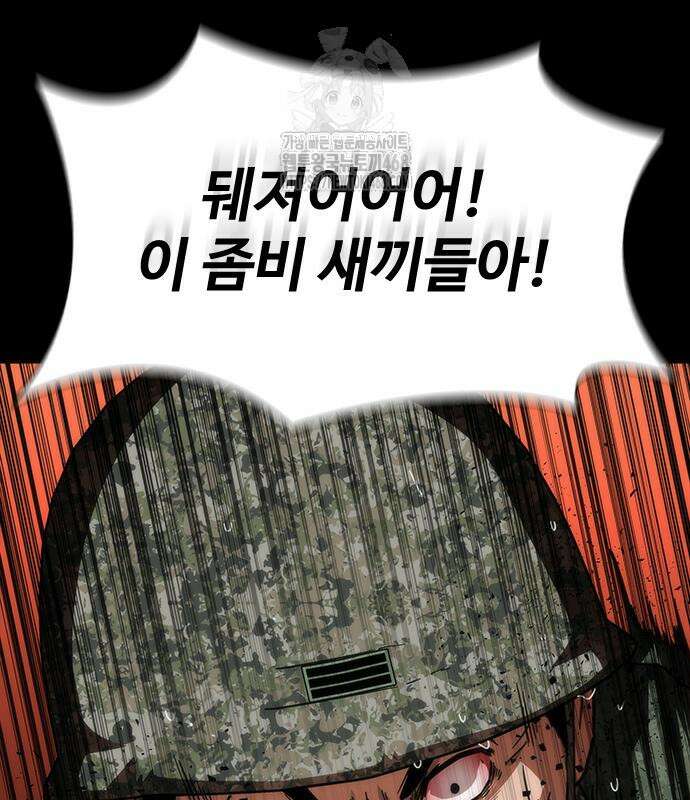 좀비묵시록 82-08 79화 196