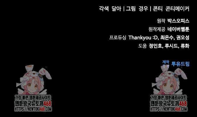 좀비묵시록 82-08 79화 203