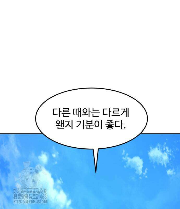 더블클릭 204화 2