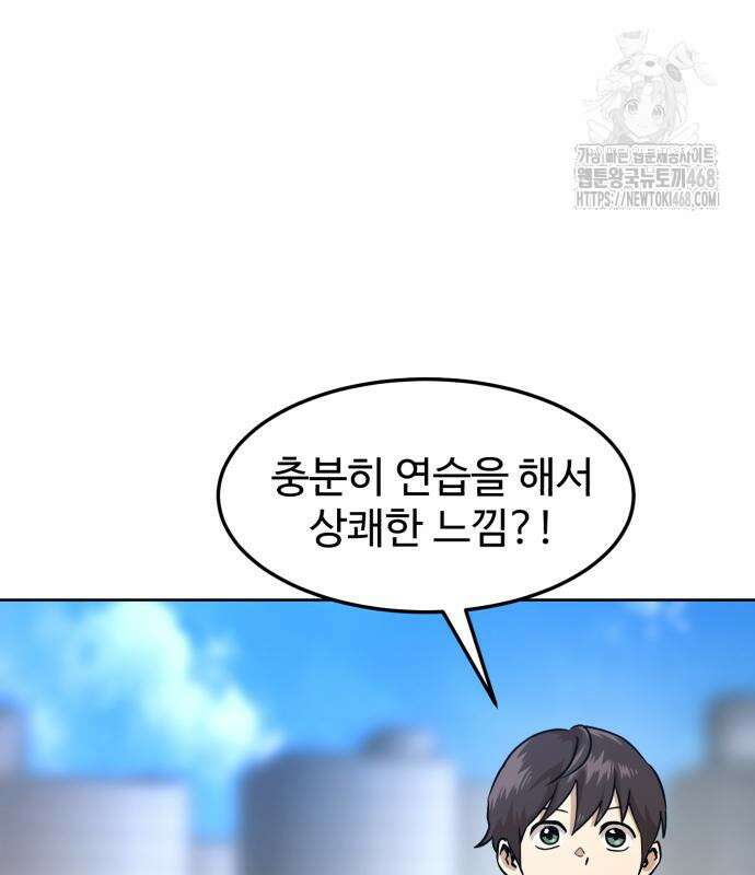 더블클릭 204화 4