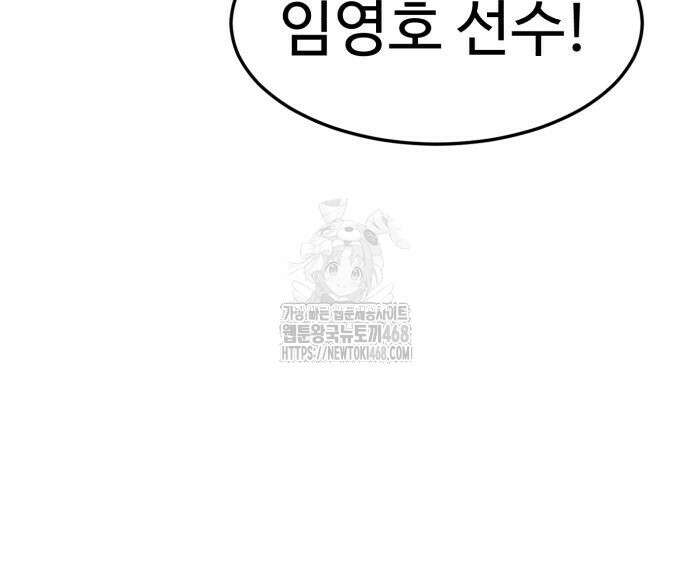 더블클릭 204화 8